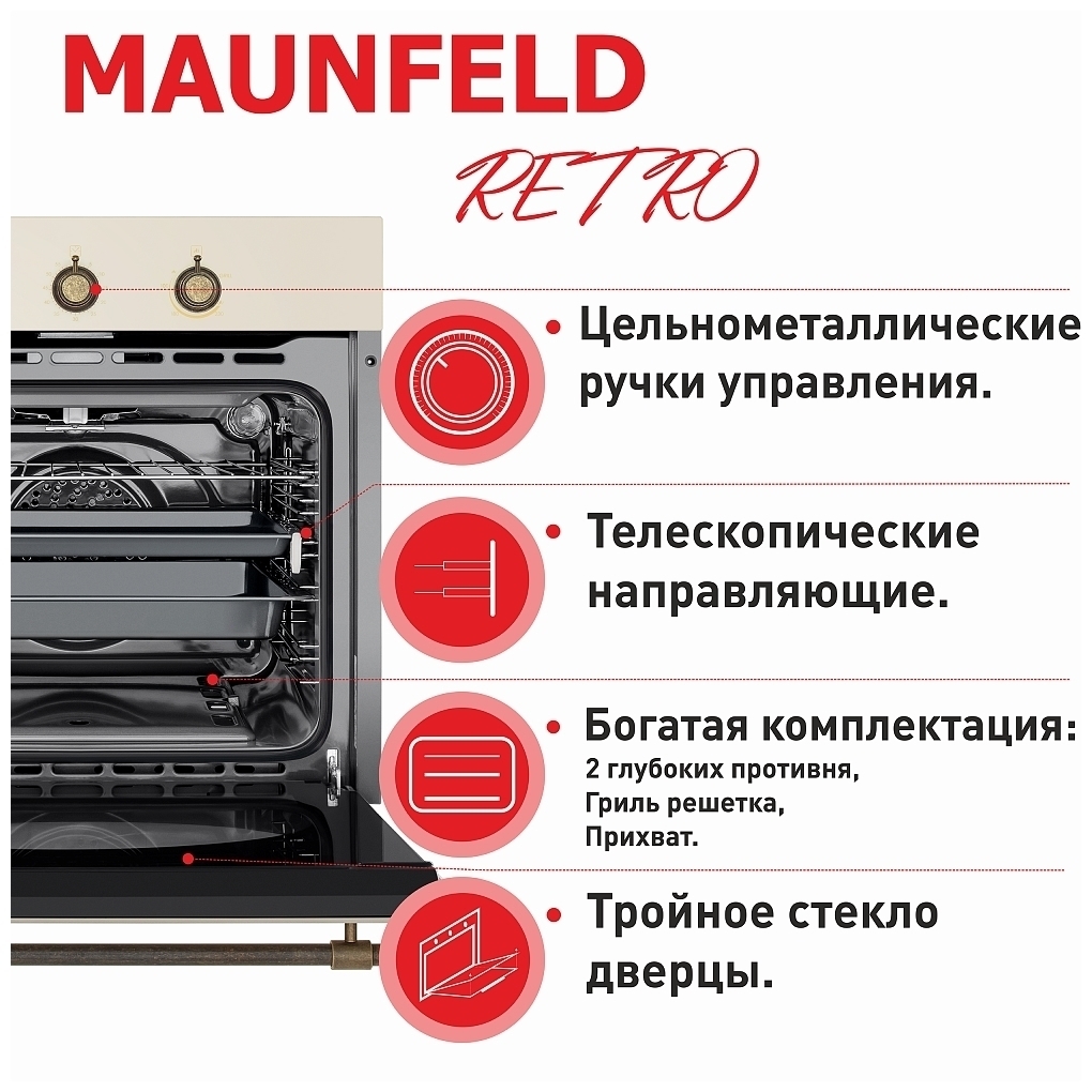 Maunfeld mgog 673w