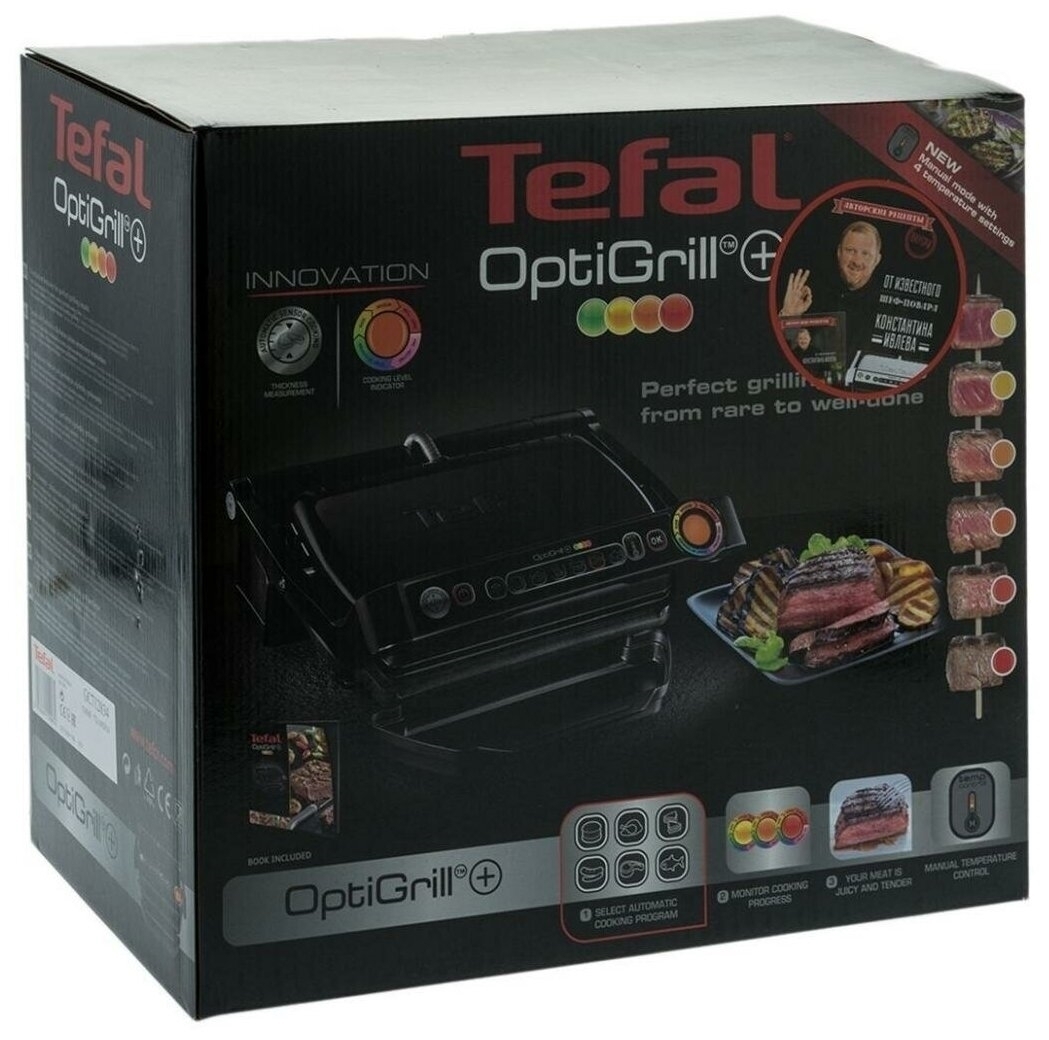 Гриль tefal черный. Гриль Tefal gc712834. Гриль Tefal gc712834 Optigrill черный. Tefal Optigrill+ gc712 черный. Электрогриль Tefal gc712d34.