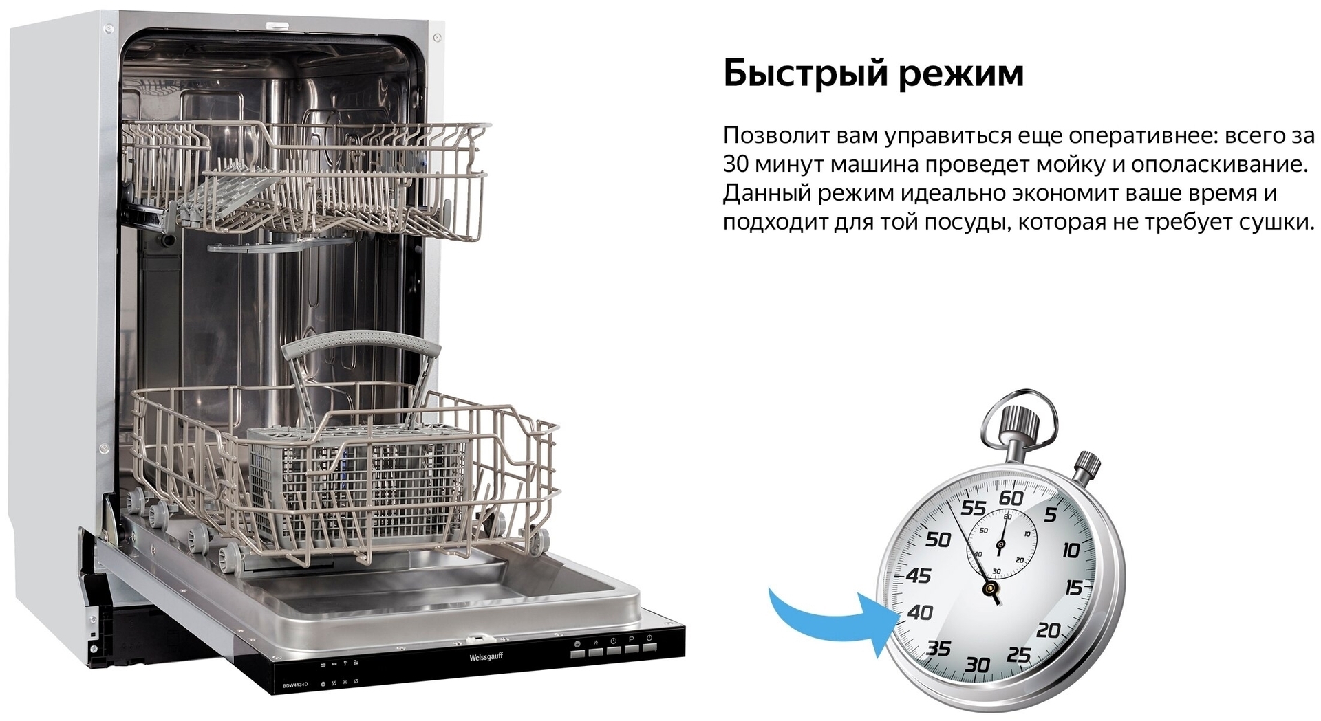 Посудомоечная машина Weissgauff BDW 4134 D