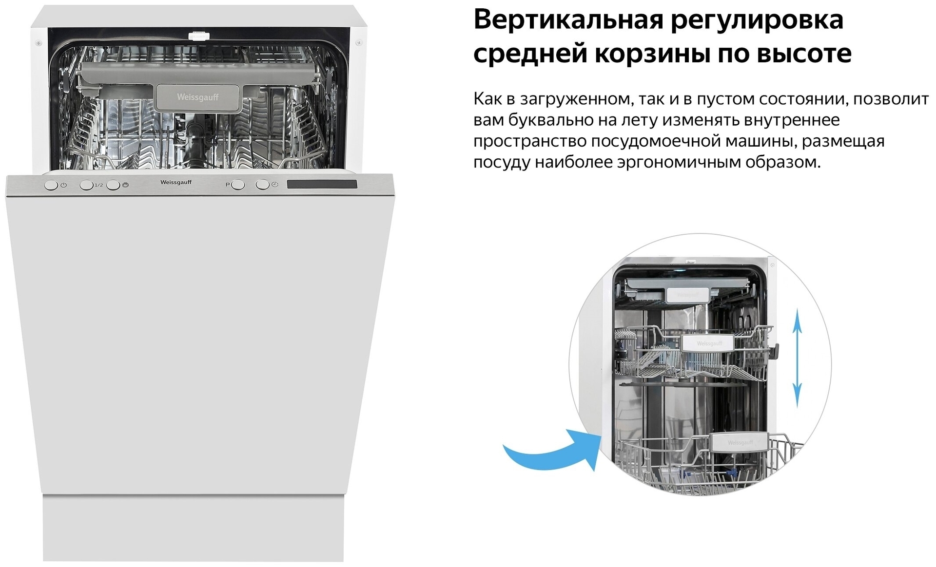 Посудомоечная машина Weissgauff BDW 4138 D купить в Москве по низкой цене в  интернет магазине Cartesio недорого