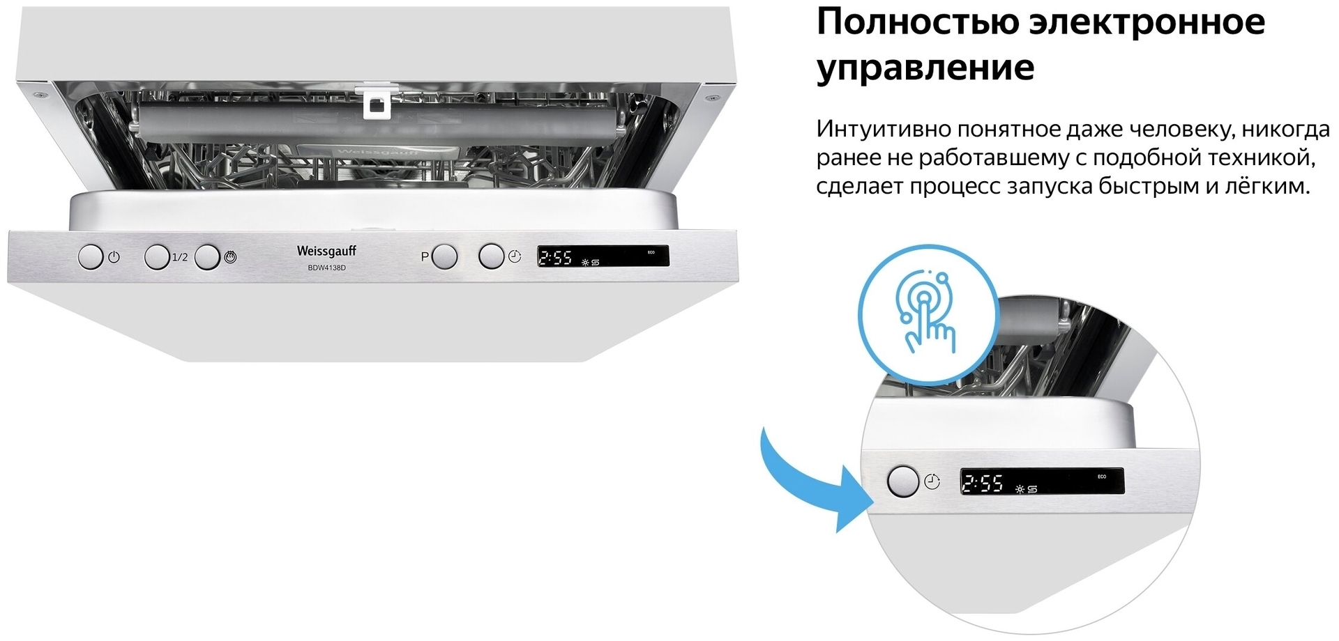 Посудомоечная машина Weissgauff BDW 4138 D купить в Москве по низкой цене в  интернет магазине Cartesio недорого