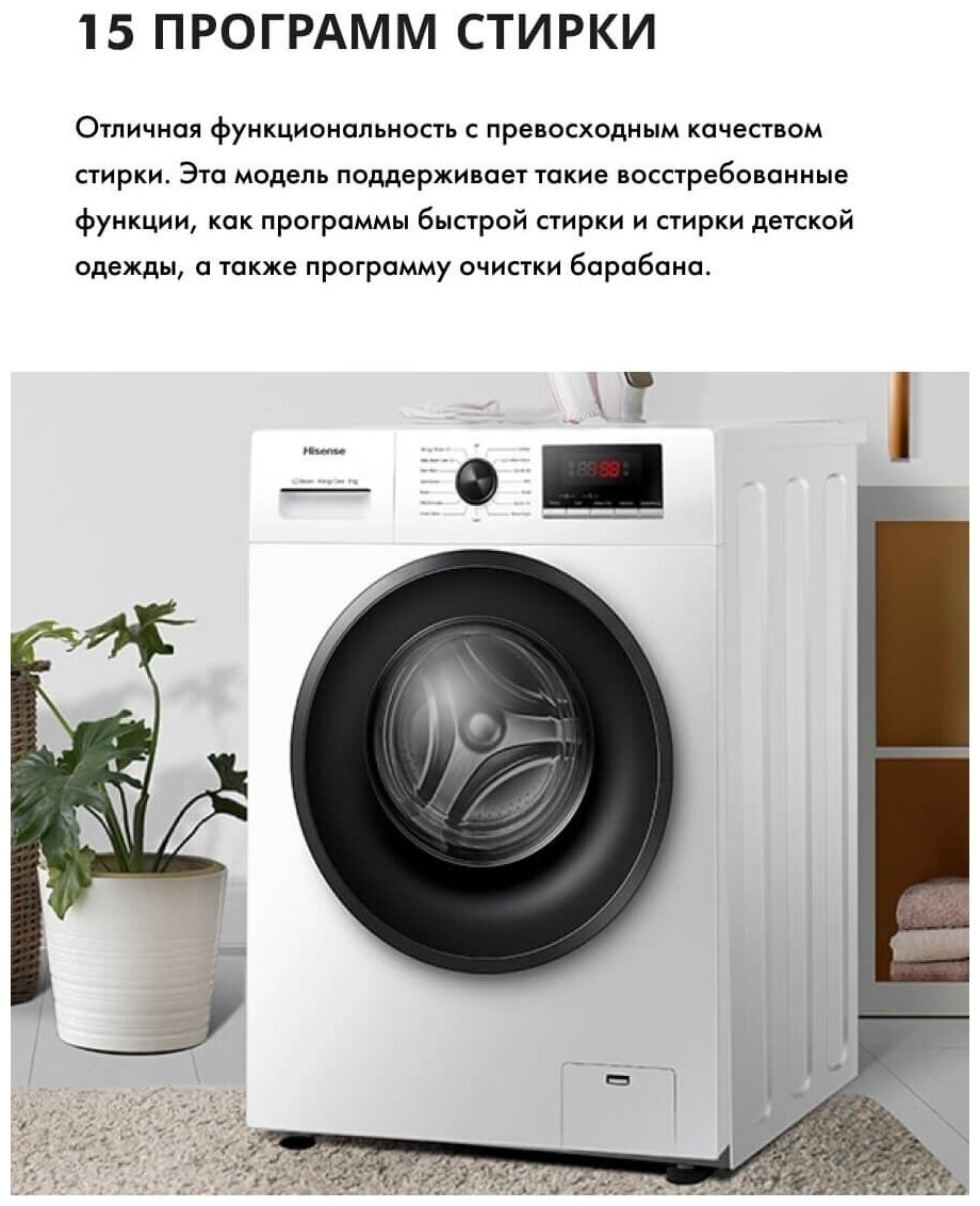 Стиральная машина узкая hisense wfqy7012vm. Hisense wfqy7014. Wfqy7014v стиральная машина. Стиральная машина Hisense wfqy7012vm. Стиральная машина Hisense wfbl7014vs.