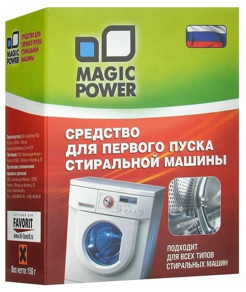 Средство для первого пуска стиральной машины Magic Power MP-843 купить в  Москве по низкой цене в интернет магазине Cartesio недорого