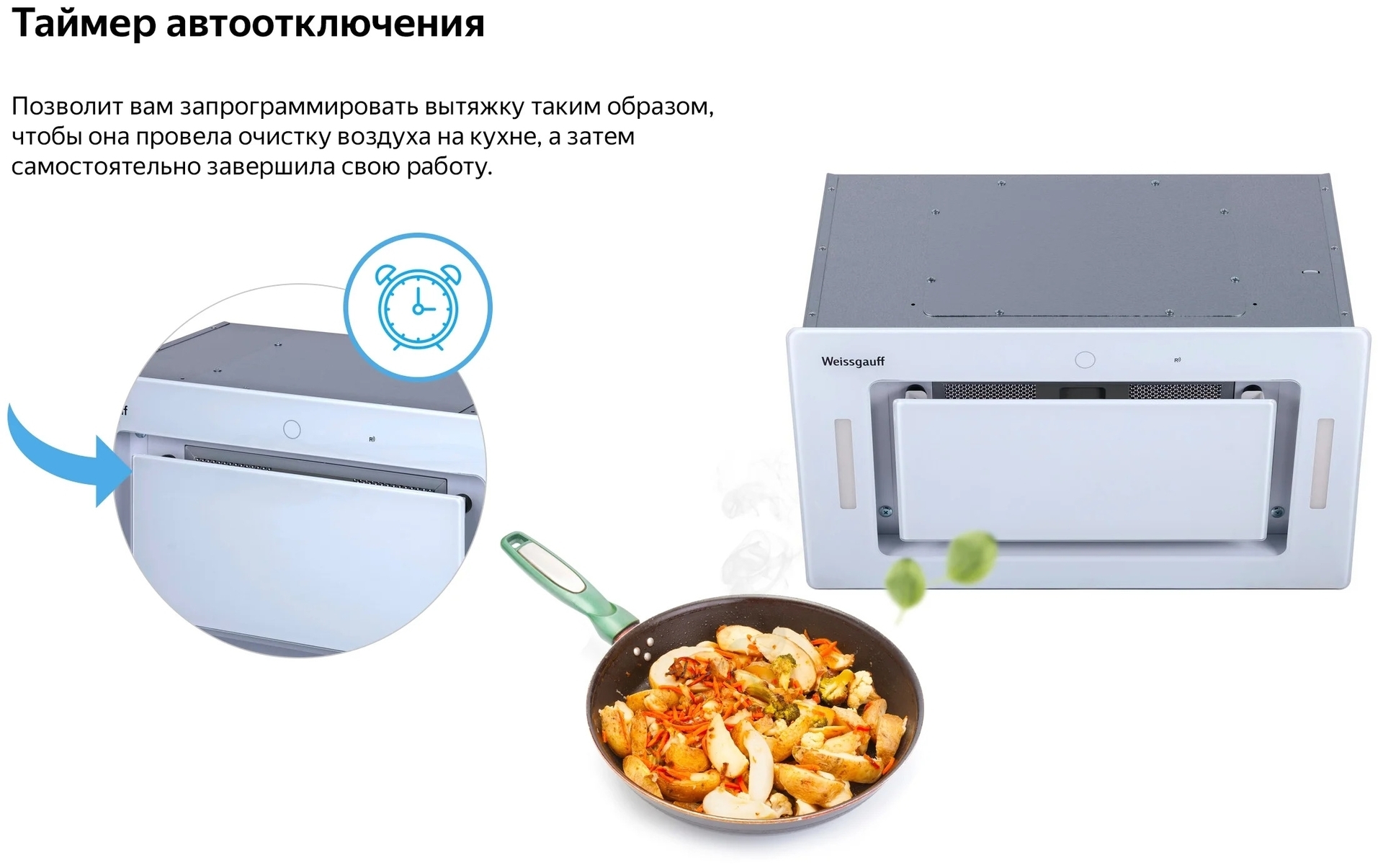 Weissgauff aura 1200 remote bl схема встраивания