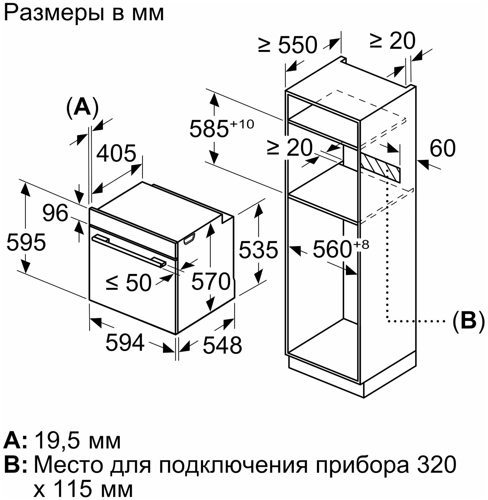 Шкаф под духовку 50 см