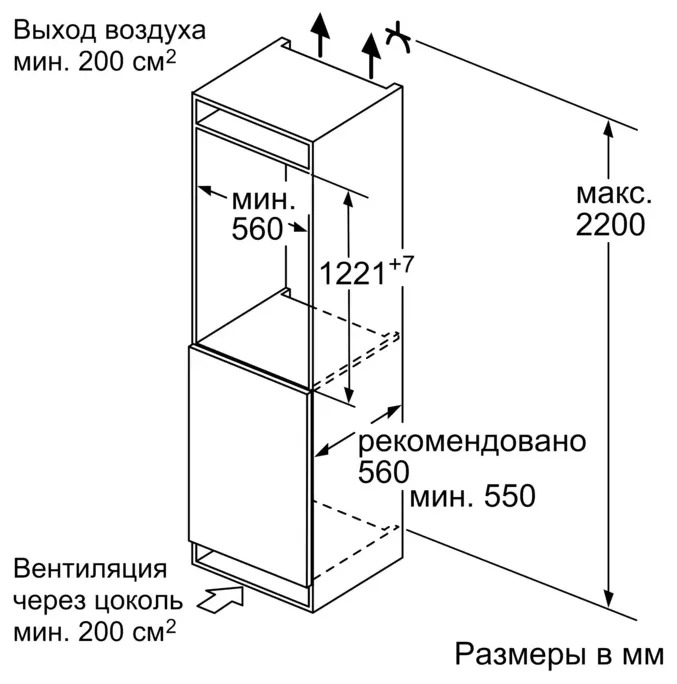 Как подобрать встраиваемый холодильник по размерам шкафа