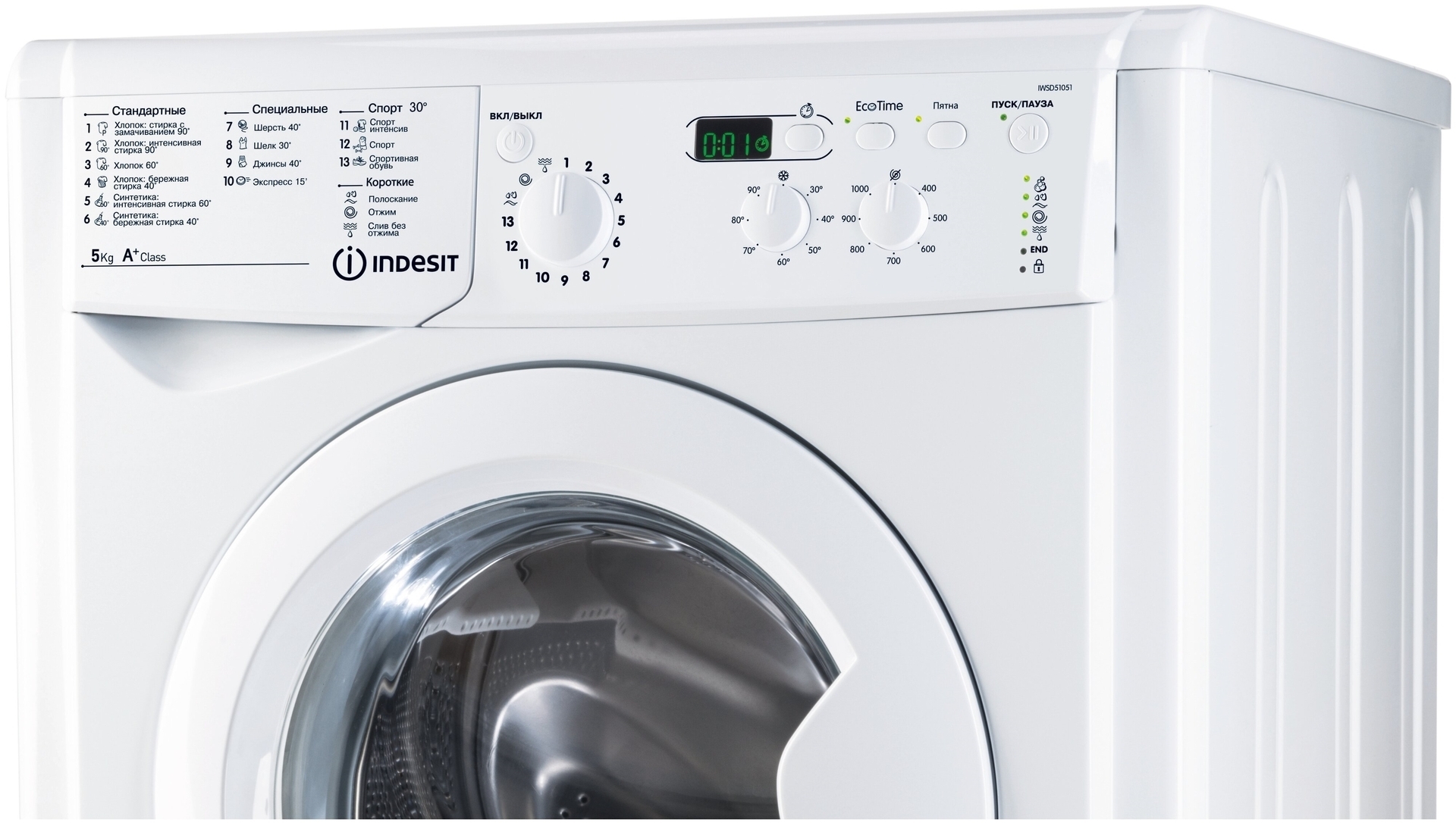 Стиральная машина Indesit IWSD 51051