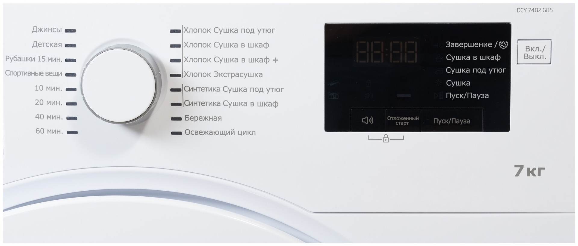 Сушильная Машина Beko DCY 7402 GB5