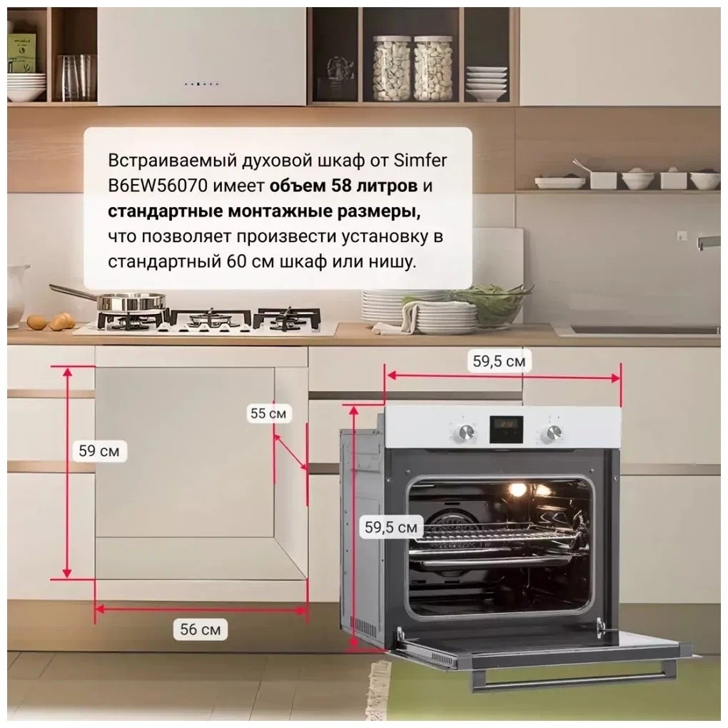 Духовой шкаф электрический симфер инструкция по применению встраиваемый