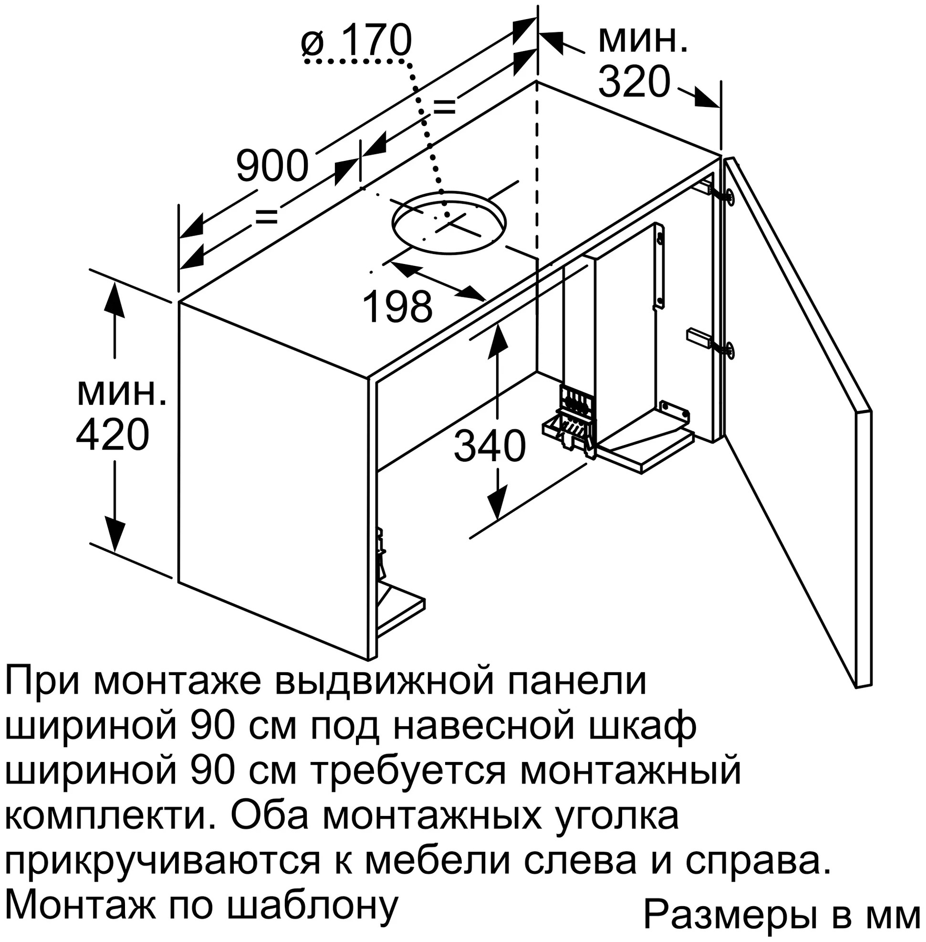 Встроенная вытяжка на 900 в шкафу