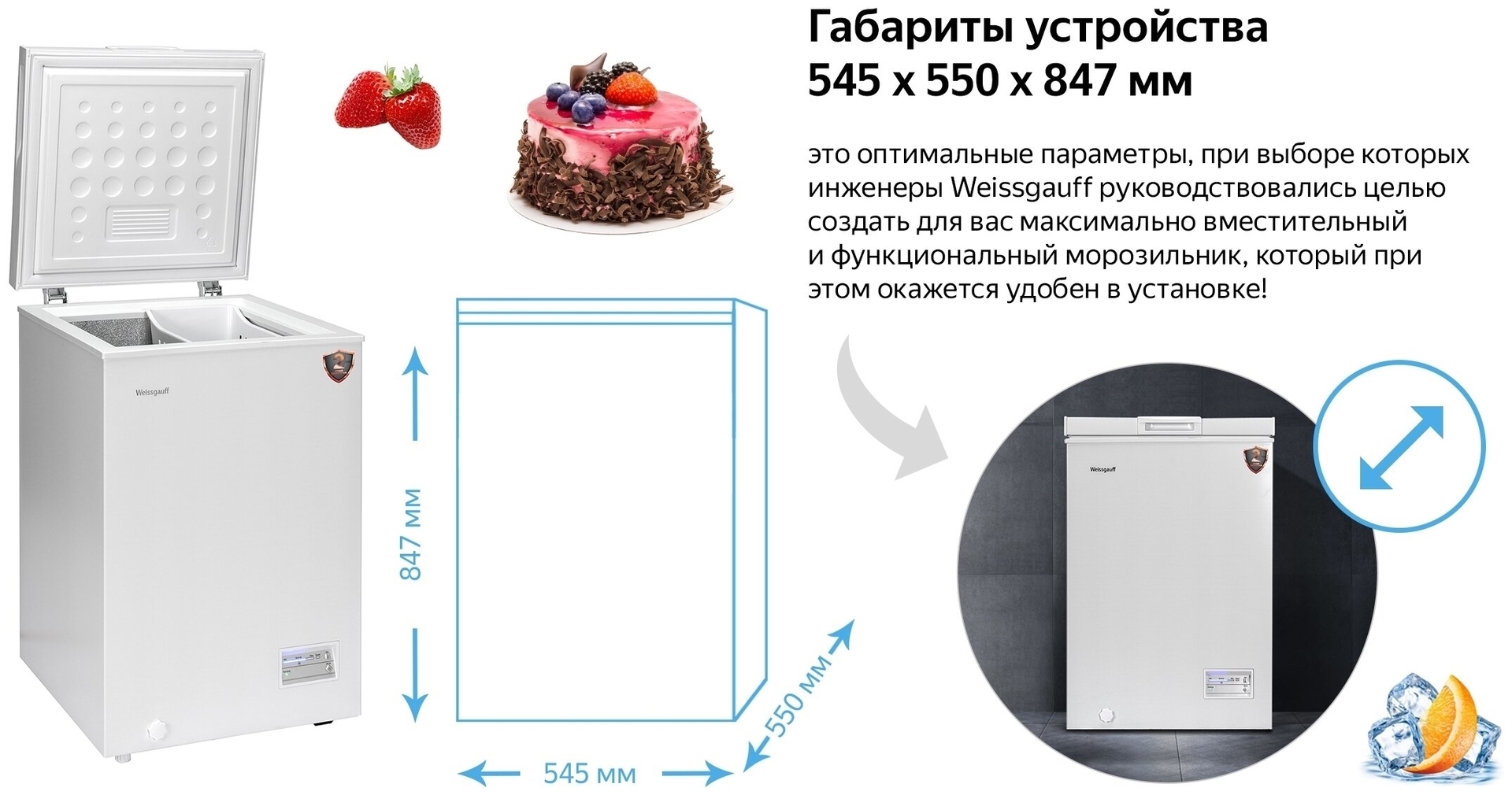 Морозильный ларь Weissgauff WFH 100 EC купить в Москве по низкой цене в  интернет магазине Cartesio недорого