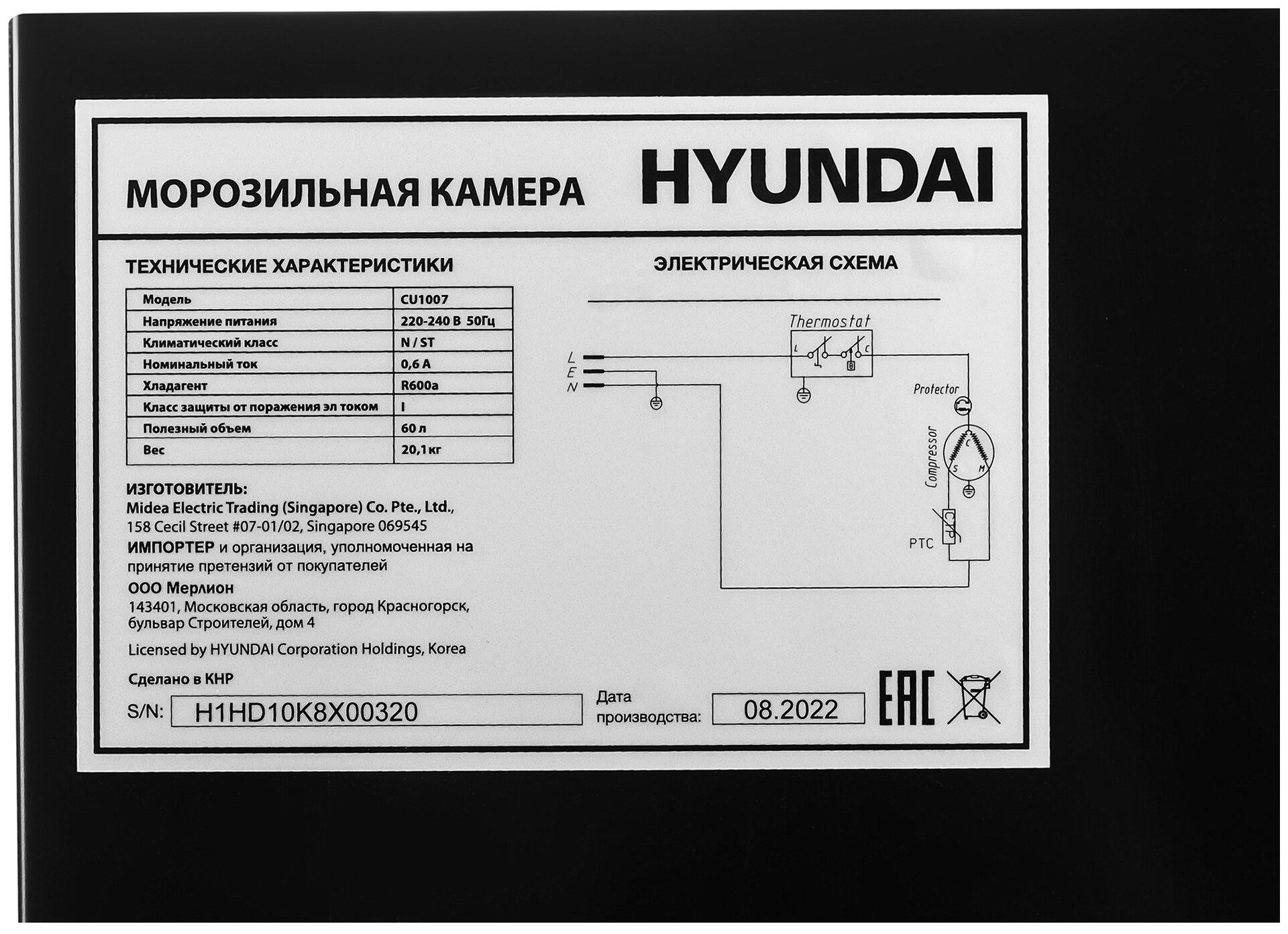 Морозильная камера Hyundai CU1007 купить в Москве по низкой цене в интернет  магазине Cartesio недорого