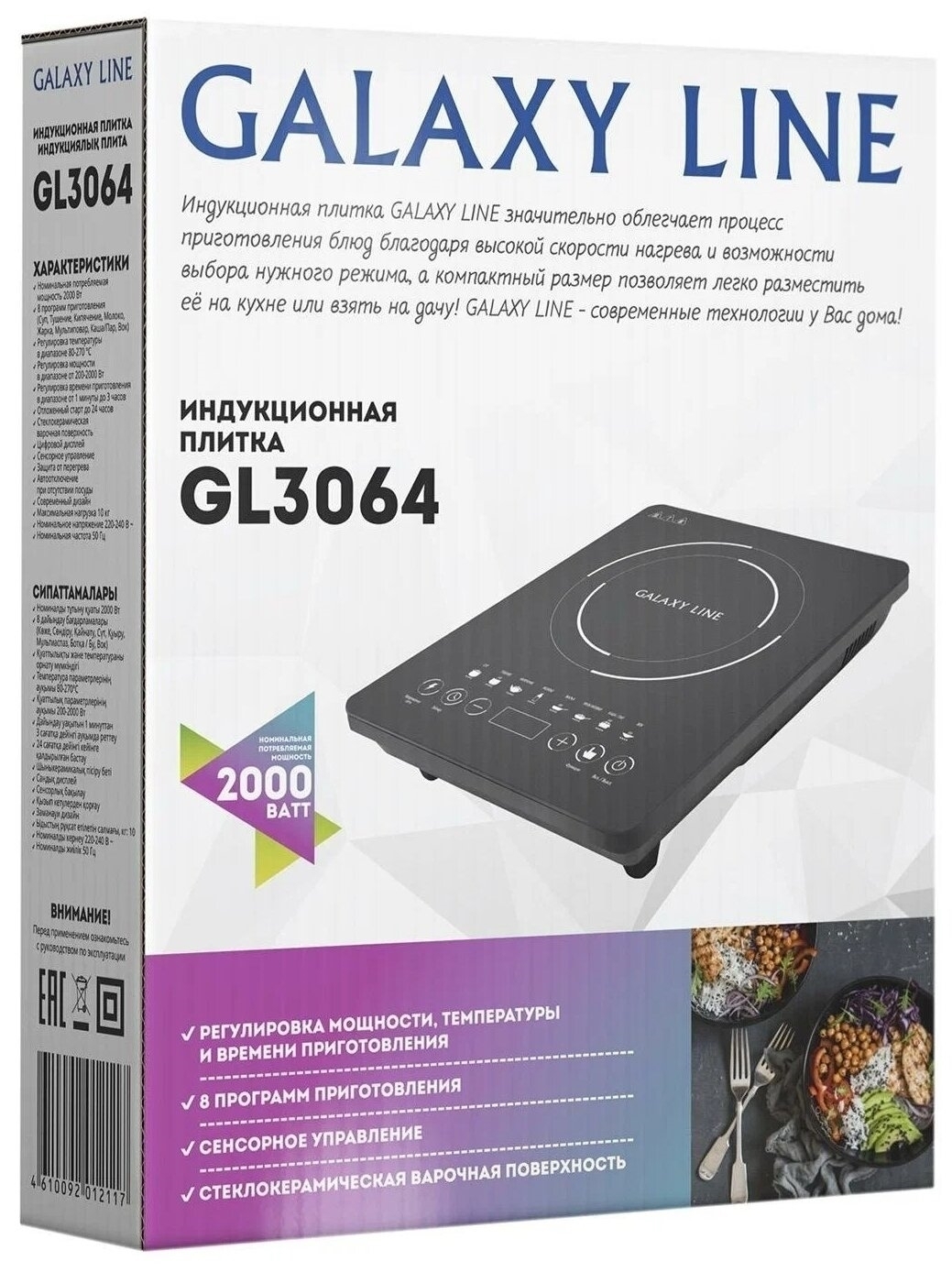 Настольная плита Galaxy Line GL3064 черная