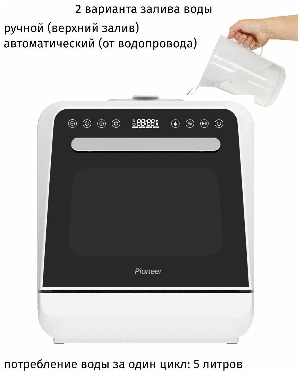 Посудомоечная машина Pioneer DWM05 купить в Москве по низкой цене в  интернет магазине Cartesio недорого