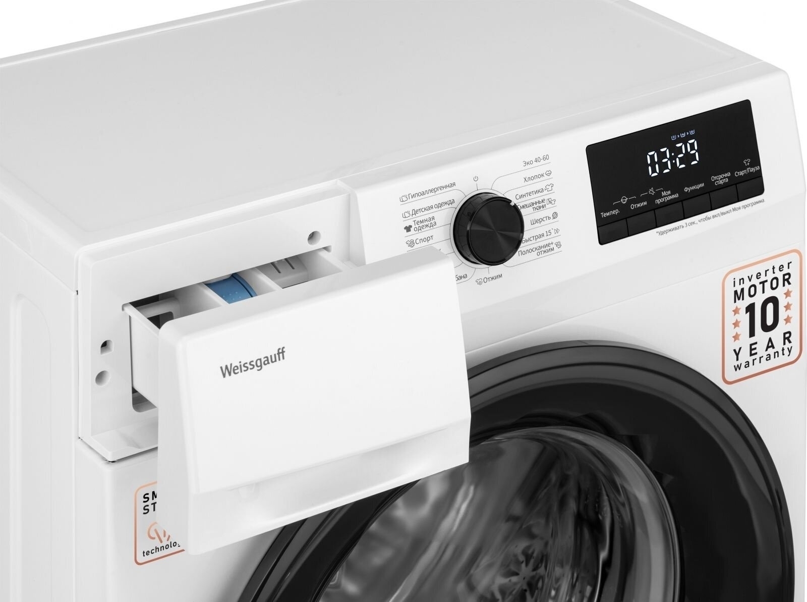 Стиральная машина Weissgauff WM 4657 Inverter Steam купить в Москве по  низкой цене в интернет магазине Cartesio недорого