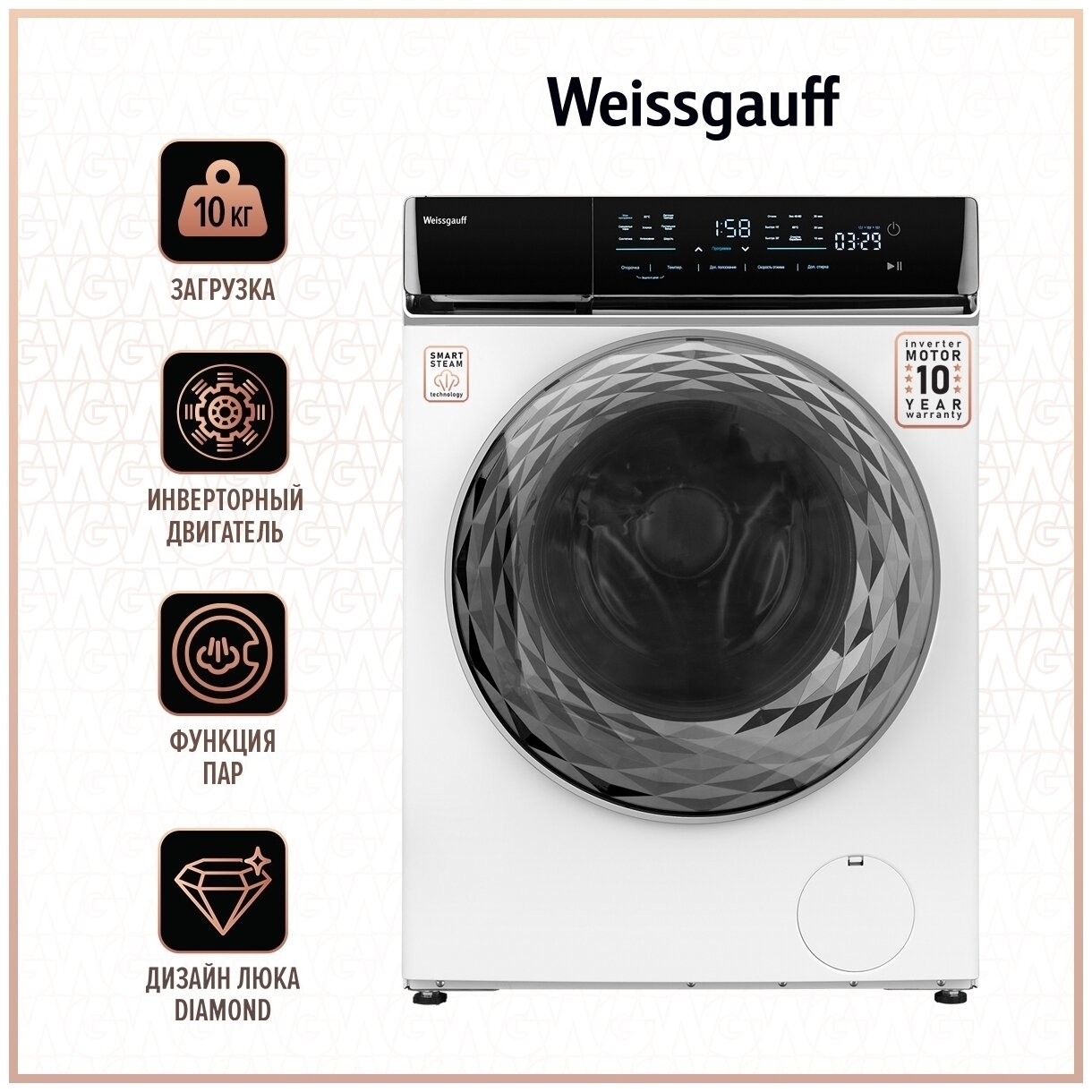 Стиральная машина Weissgauff WM 779 Diamond Inverter Steam