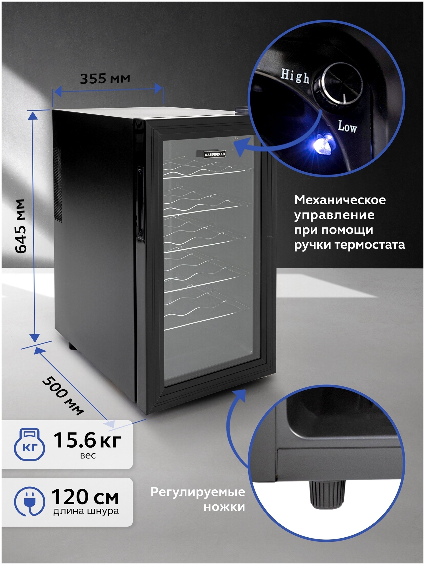 GASTRORAG JC-48 винный шкаф схема встройки