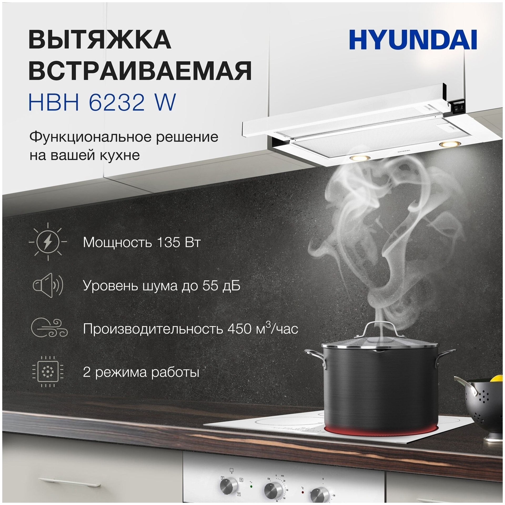 Hyundai HBH 6232 IX