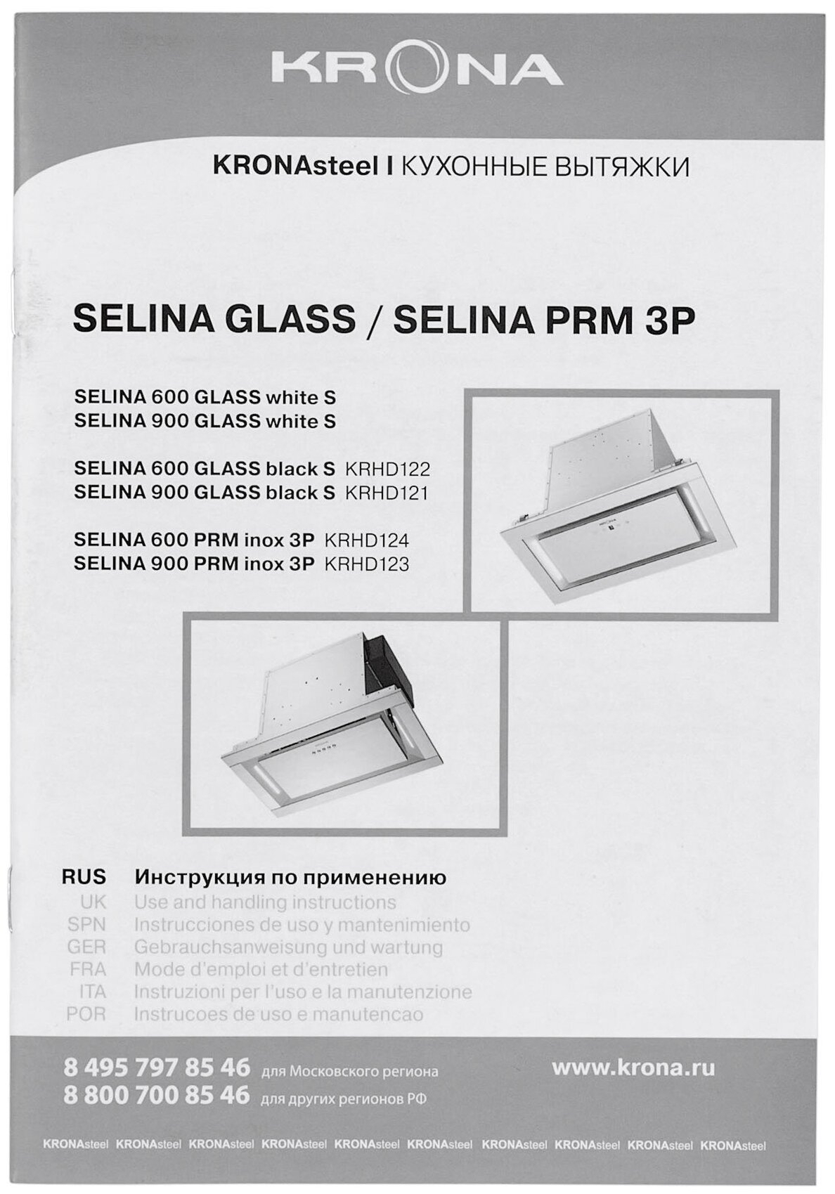 Krona selina вытяжка. Вытяжка Krona Selina 900. Krona Selina 900 Glass Black. Вытяжка кухонная Krona Selina Glass Black. Selina 600 Black PB схема встраивания.