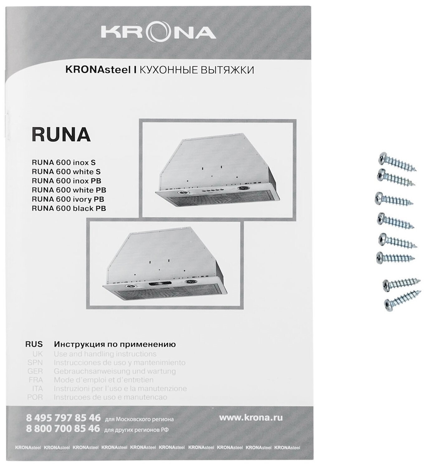 Runa вытяжка. Runa 600 Black PB. Runa 600 White PB. Krona Runa 600 White s вытяжка встраиваемая белый. Вытяжка Krona Ulrika 600 White PB схема.