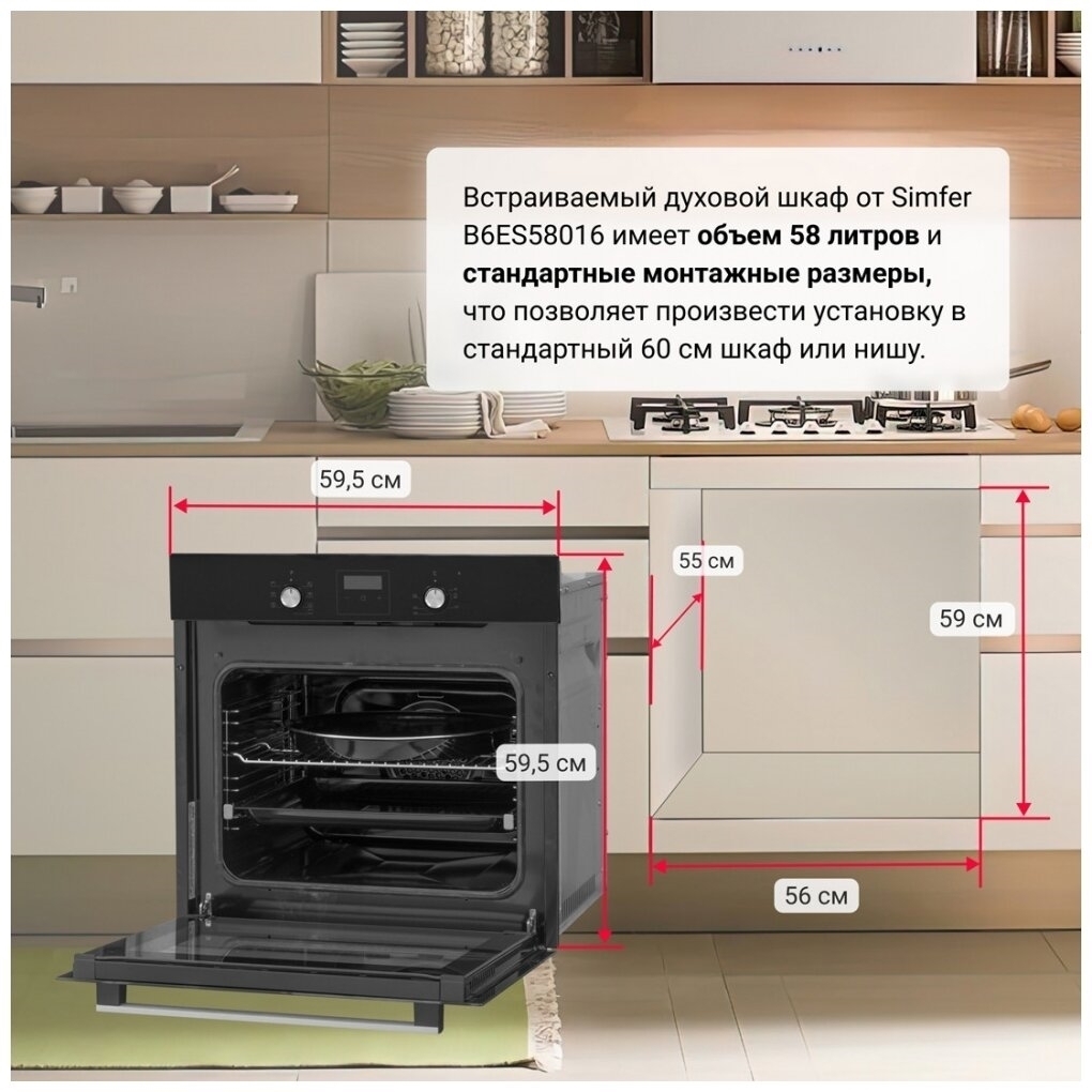 встраиваемый духовой шкаф симфер
