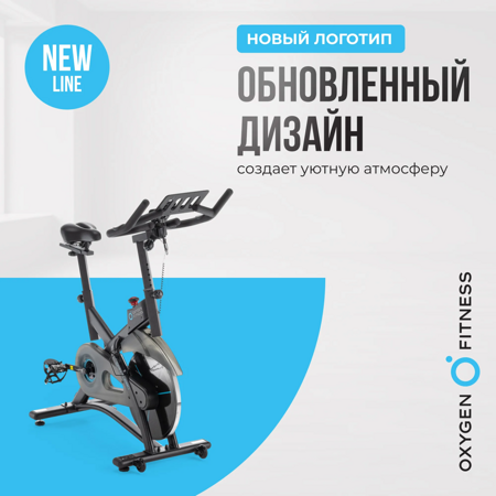 Спинбайк OXYGEN FITNESS SPIN TURBO