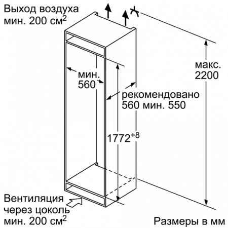 Встраиваемый холодильник Bosch KIN86AF3M8