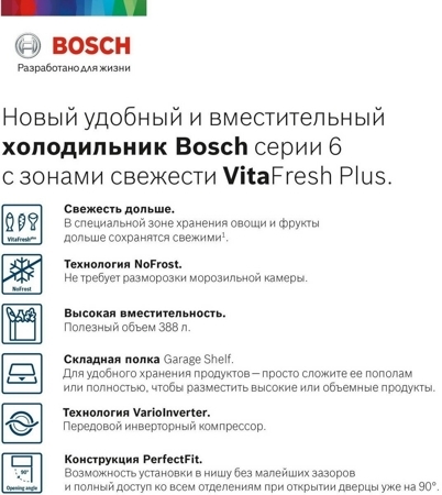 Холодильник Bosch KGN39AX32R