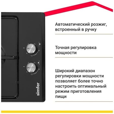 Газовая варочная панель Simfer H30V20B420