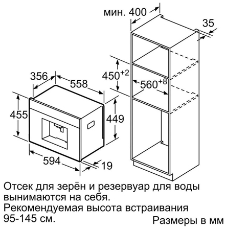 Встраиваемая кофемашина Siemens CT 636LES1