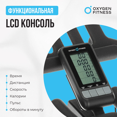 Спинбайк OXYGEN FITNESS SPIN TURBO