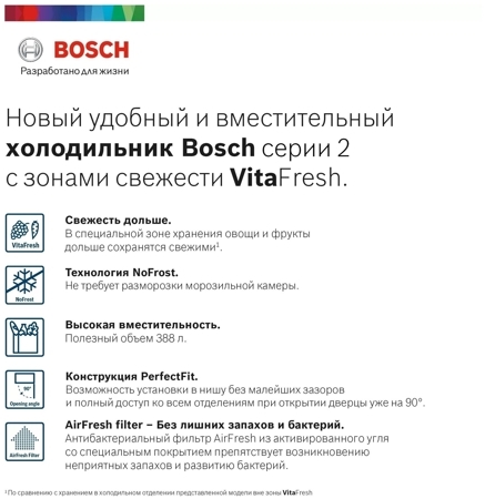 Холодильник Bosch KGN 39VWEQ