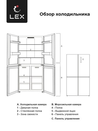 Холодильник LEX LCD450GlGID