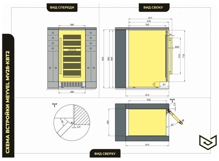 Винный шкаф Meyvel MV28 KBT2