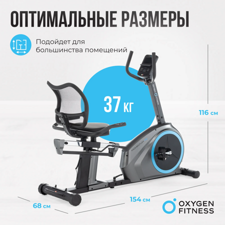 Велотренажер OXYGEN FITNESS MOMENTUM RB