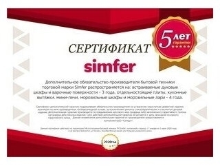 Плита Simfer F56GD41015