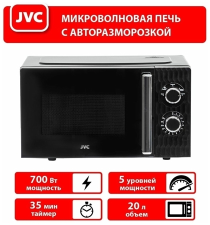 Микроволновая печь JVC JK MW155M