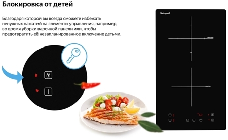 Индукционная варочная панель Weissgauff HI 32 G