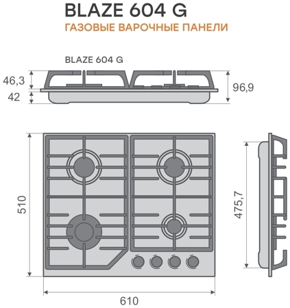 Газовая варочная панель Konigin Blaze 604 WHGW