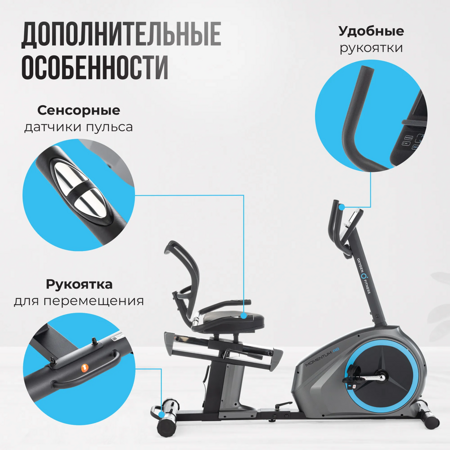 Велотренажер OXYGEN FITNESS MOMENTUM RB