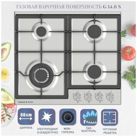 Газовая варочная панель Zigmund Shtain G 14 6 S
