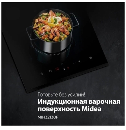 Индукционная варочная панель Midea MIH-32130F