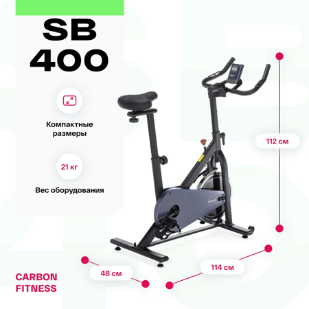 Спинбайк CARBON FITNESS SB400