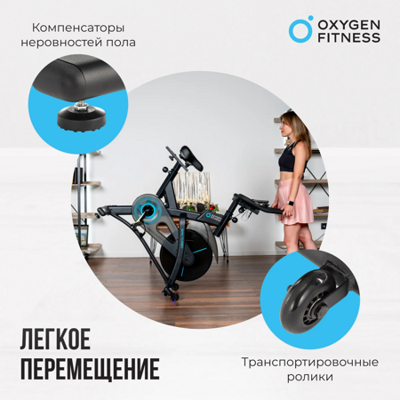 Спинбайк OXYGEN FITNESS SPIN TURBO