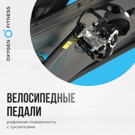 Спинбайк Oxygen Spin Turbo