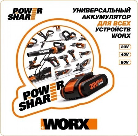 Аккумуляторная цепная пила Worx WG381E.9 (без АКБ и З/У)