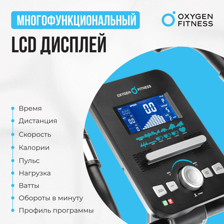 Велотренажер OXYGEN FITNESS CARDIO CONCEPT 5