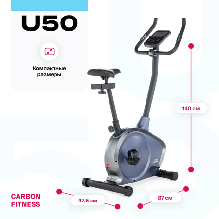 Велотренажер CARBON FITNESS U50