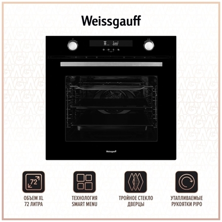 Электрический духовой шкаф Weissgauff EOM 731 PDB