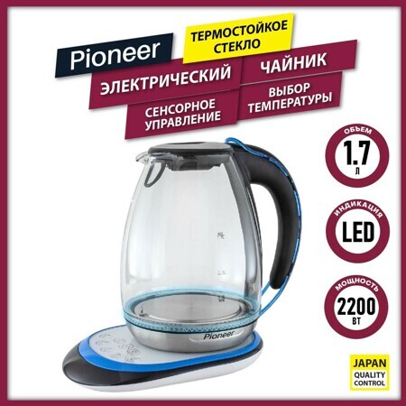 Чайник электрический Pioneer KE820G